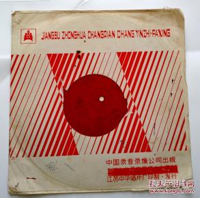 大薄膜戏曲唱片 【扬琴戏 吕洞宾戏牡丹】(一套2张全) 演唱:张栋宝