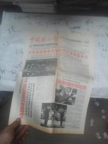 中国妇女报1997年7月1日  4版