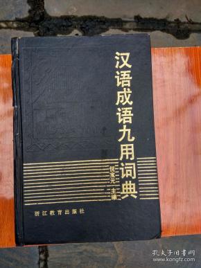 九什么仰成语_什么是隧道仰拱底板