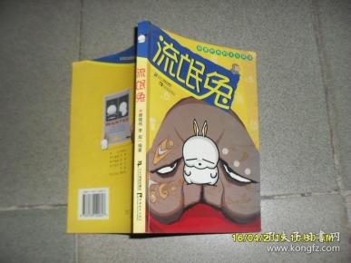[流氓兔:动漫时尚的文化解读] 图书价格_书籍图