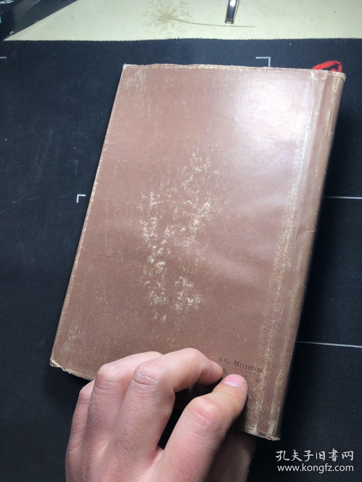 敦煌吐蕃文献选 罕见精装本 一版一印 正版现货!内干净!无笔记