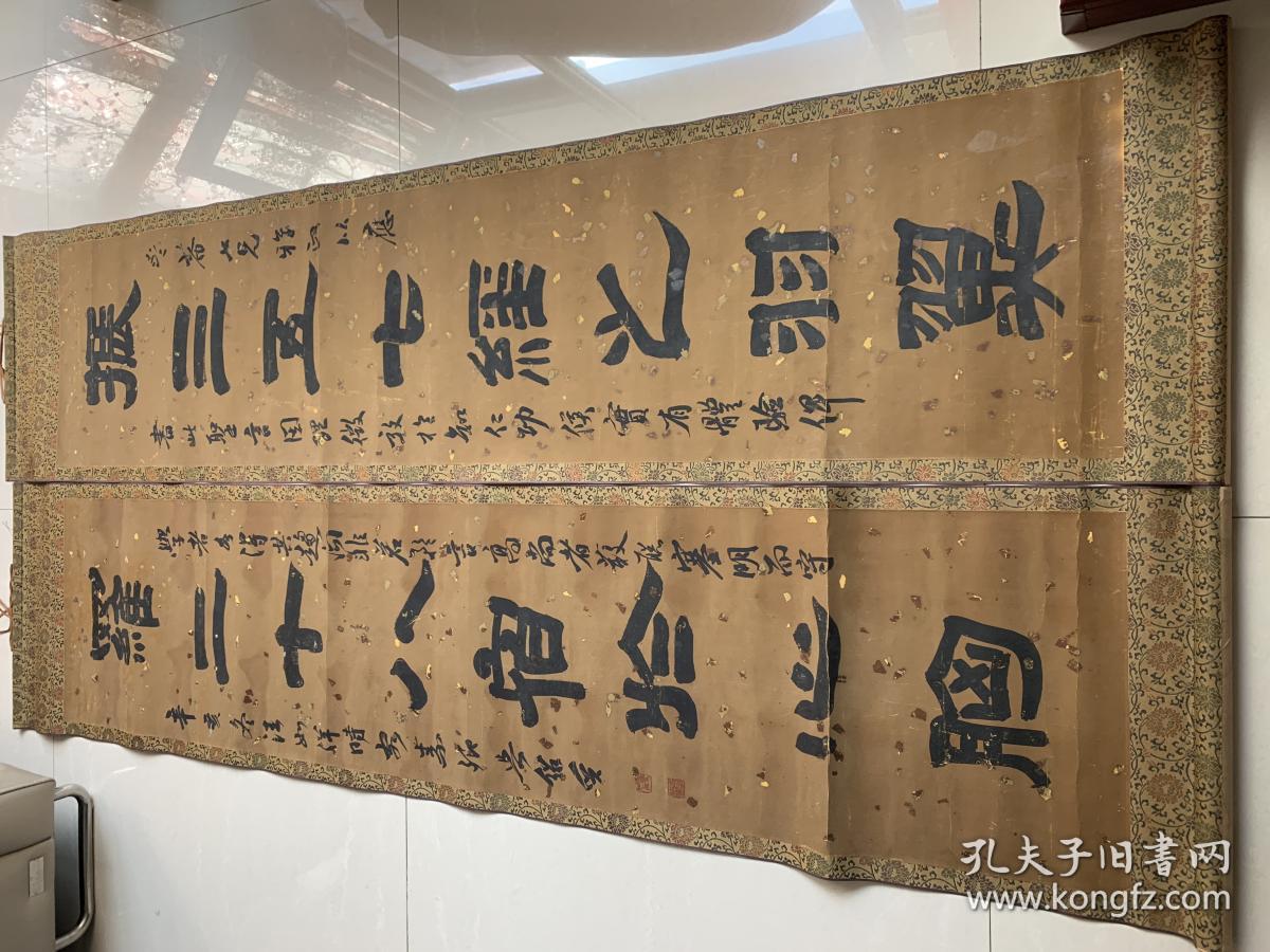 老对联,清中期,汪如洋;老粉蜡,大洒金,老裱绫裱;清状元,授翰林院修撰