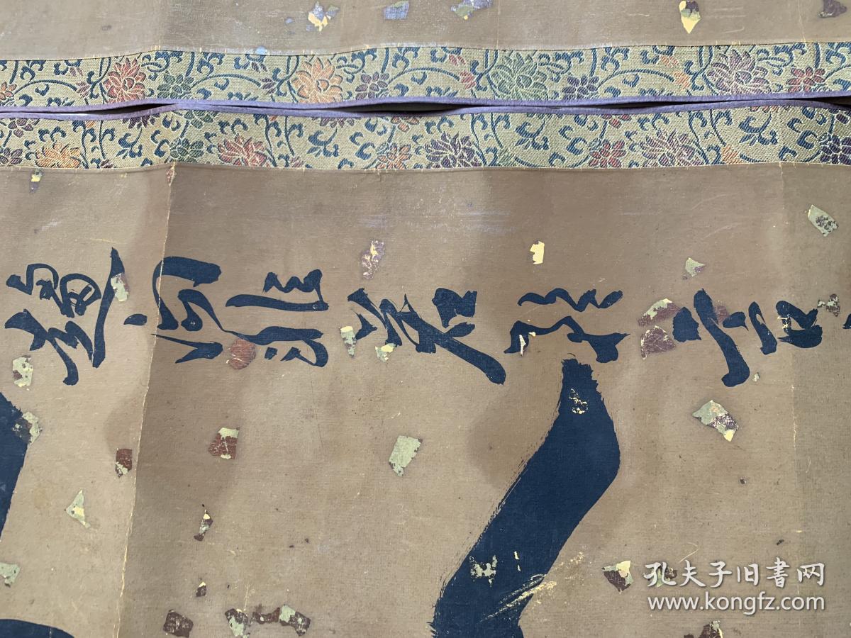 老对联,清中期,汪如洋;老粉蜡,大洒金,老裱绫裱;清状元,授翰林院修撰