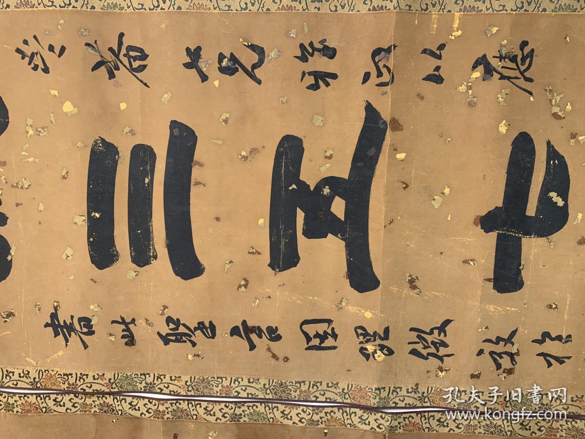 老对联,清中期,汪如洋;老粉蜡,大洒金,老裱绫裱;清状元,授翰林院修撰
