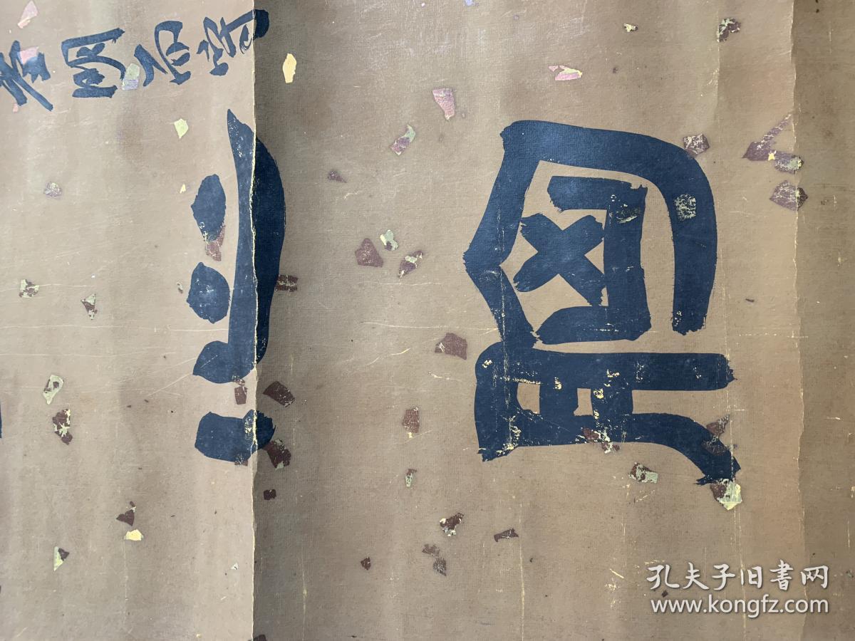 老对联,清中期,汪如洋;老粉蜡,大洒金,老裱绫裱;清状元,授翰林院修撰