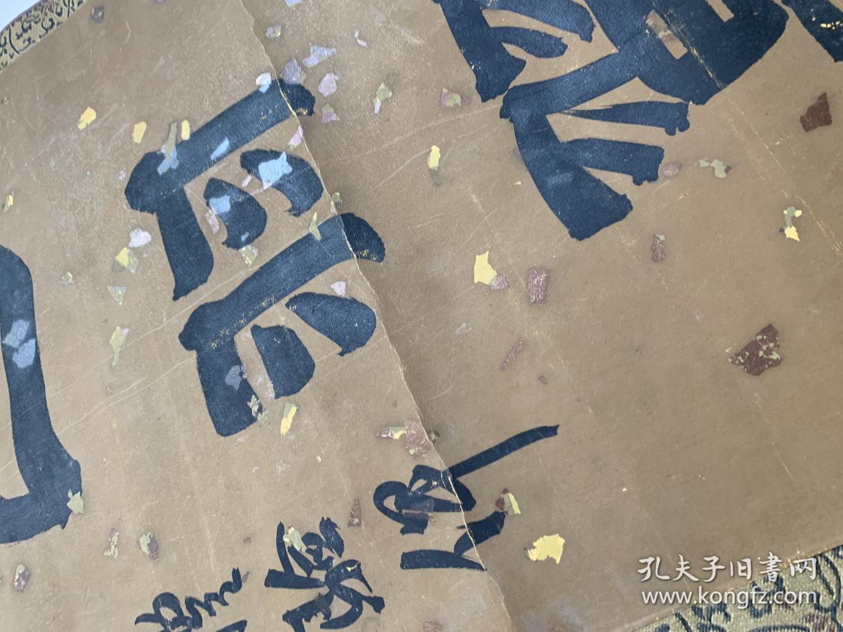 老对联,清中期,汪如洋;老粉蜡,大洒金,老裱绫裱;清状元,授翰林院修撰