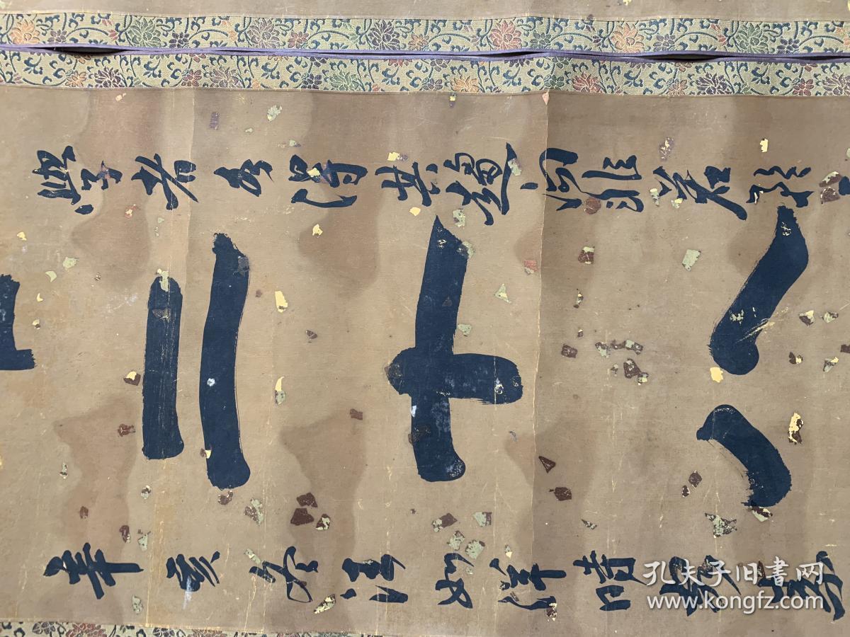 老对联,清中期,汪如洋;老粉蜡,大洒金,老裱绫裱;清状元,授翰林院修撰