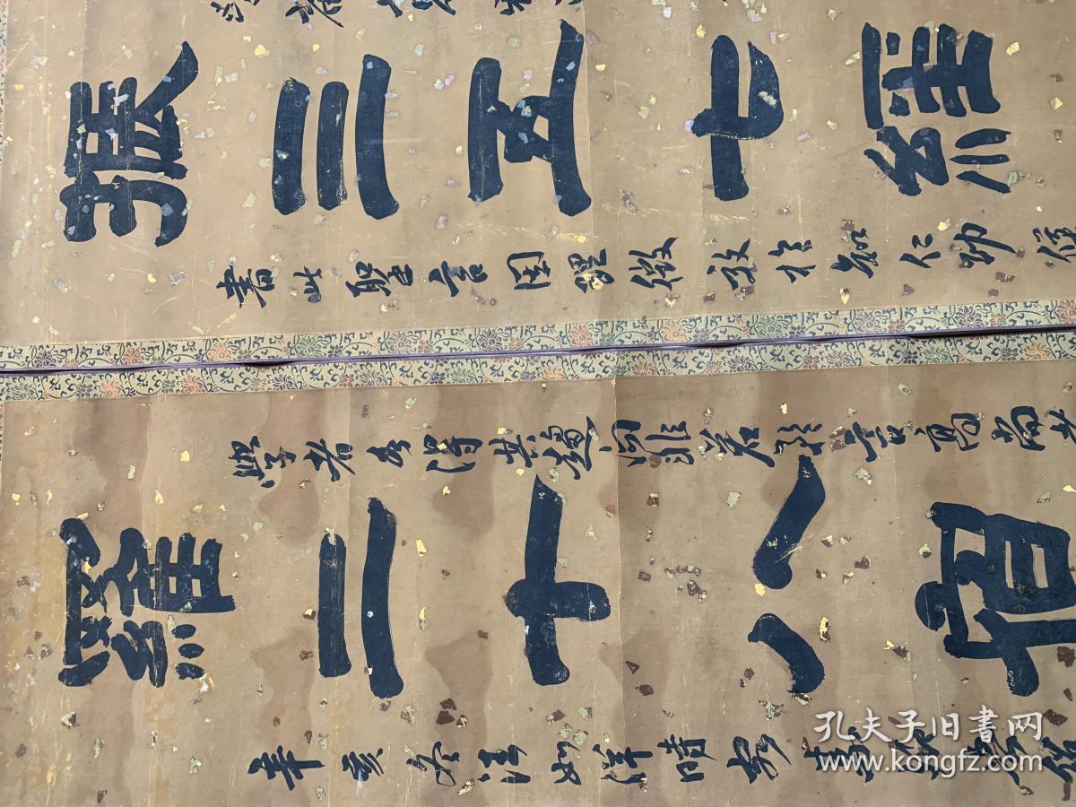 老对联,清中期,汪如洋;老粉蜡,大洒金,老裱绫裱;清状元,授翰林院修撰