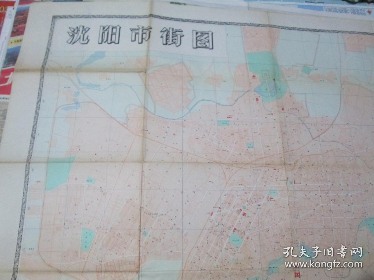 沈阳地图:沈阳市街图1984