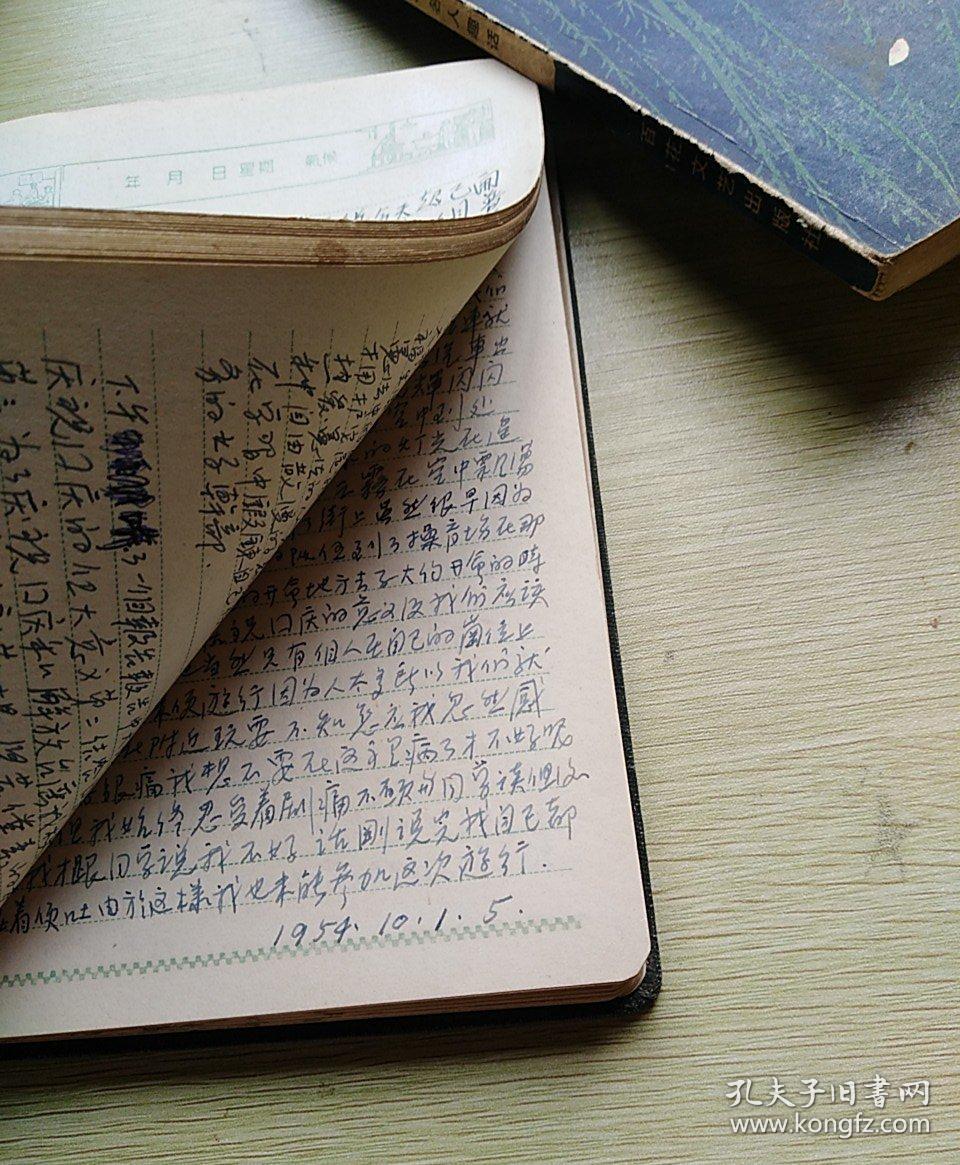 建设新中国 老日记本.大部分写了日记
