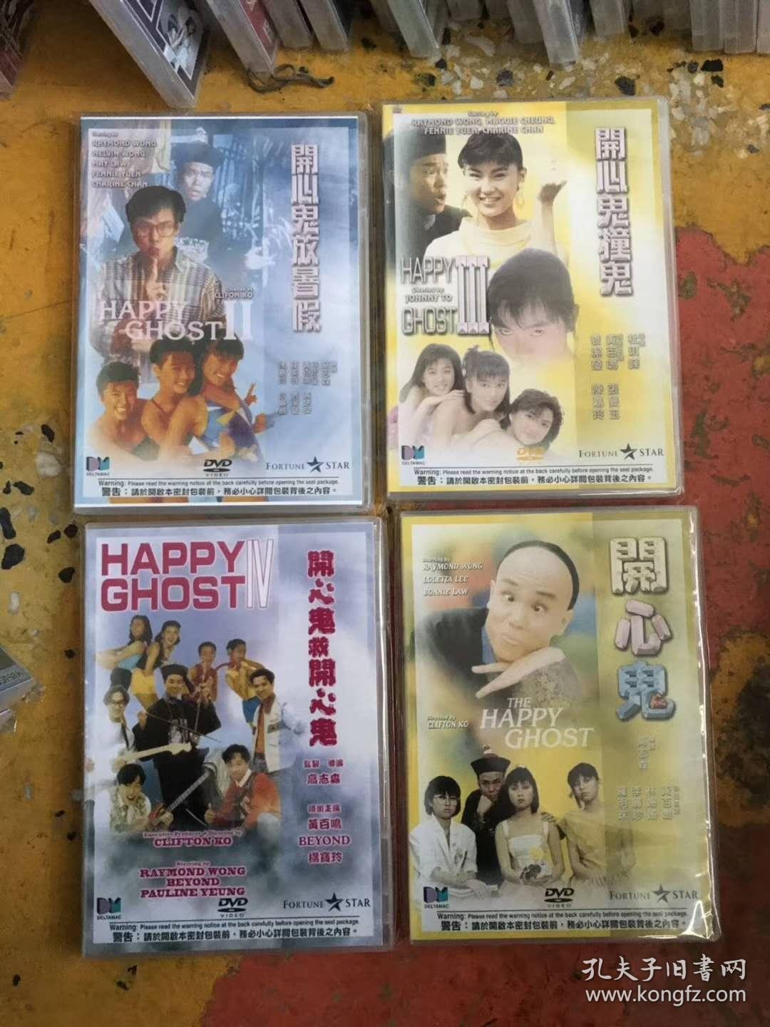 开心鬼1~4dvd 四张dvd