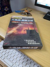 大海战:潮起之谜（简体中文版）1CD、附游戏手册