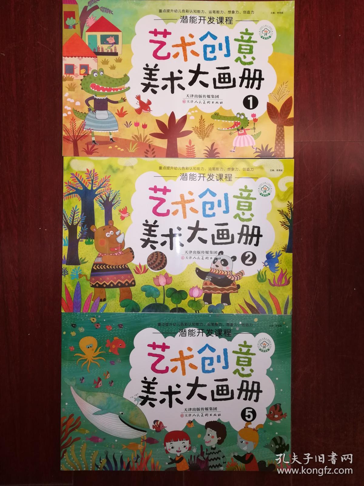 艺术创意 美术大画册1-3