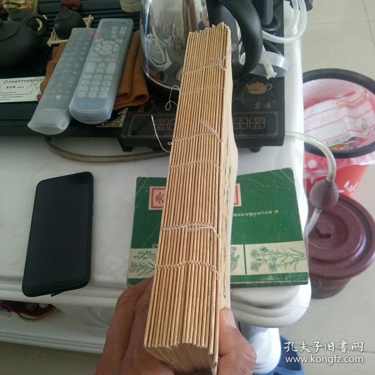 建设钢铁迁安,构筑中等城市_姚自敏._孔夫子旧书网