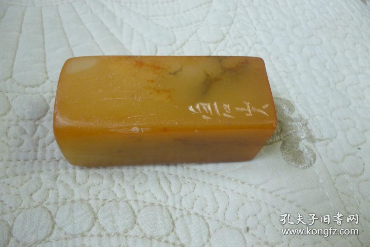 白石山人和田玉印章723232cm详见图