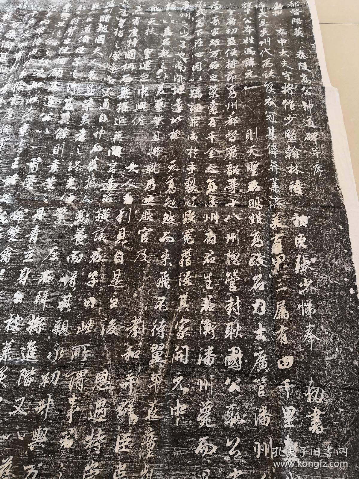 张少悌书高力士神道碑拓片