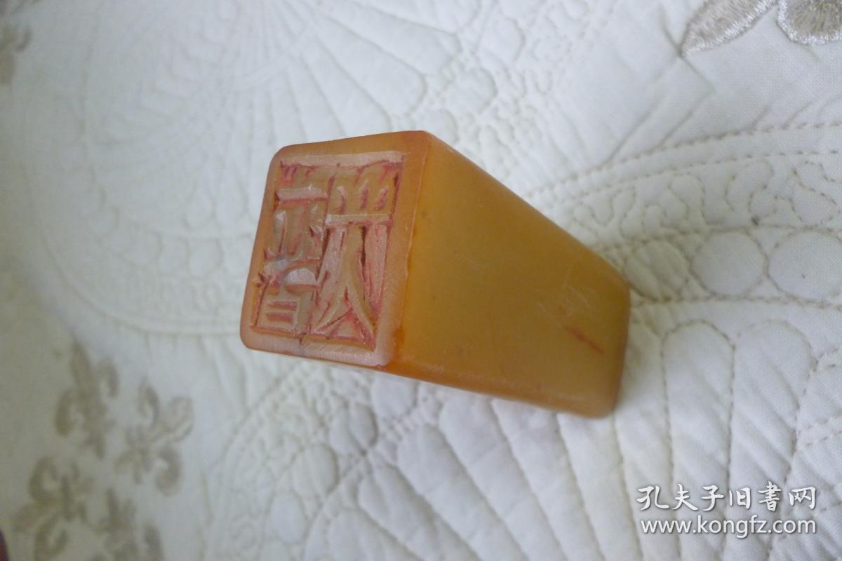 白石山人和田玉印章723232cm详见图