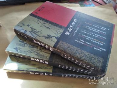 智圣东方朔.天骄( 白金卷 ).上下册 天纵(三本和售)