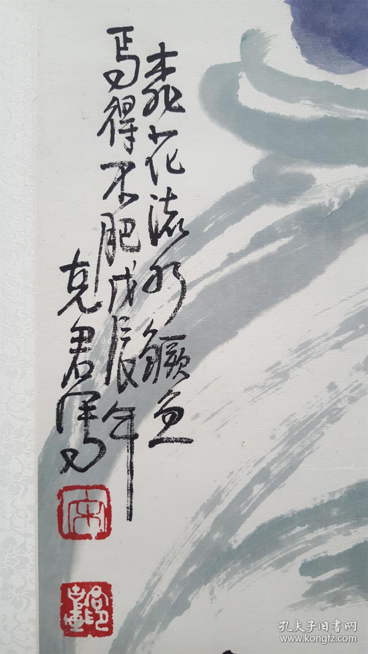 桃花流水焉得不肥孤高耿介不入流俗坦坦荡荡文人艺术家悲鸿弟子宋克君