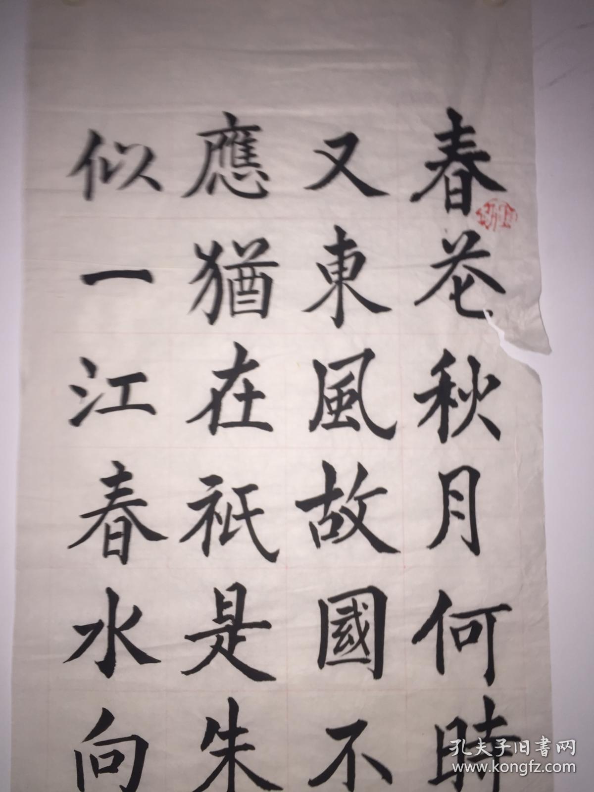 著名书法家,中国书法协会会员王雨生书法作品