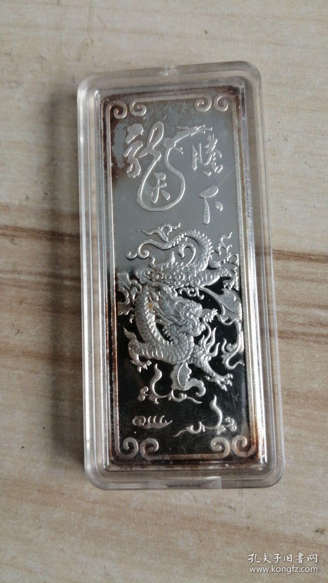 999千足银银条20g(正面龙腾天下图纹 背面威龙在天字样)带防氧化盒