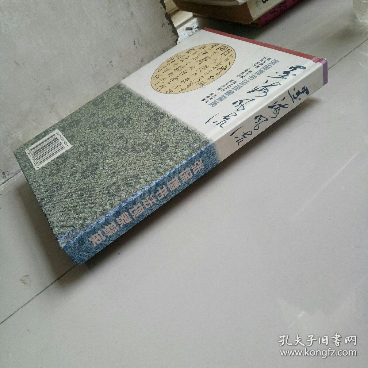 墨海风流:张保增书法现象撷英