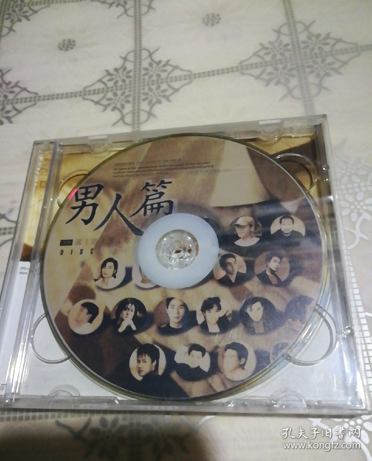 国语老歌 男人篇 2cd