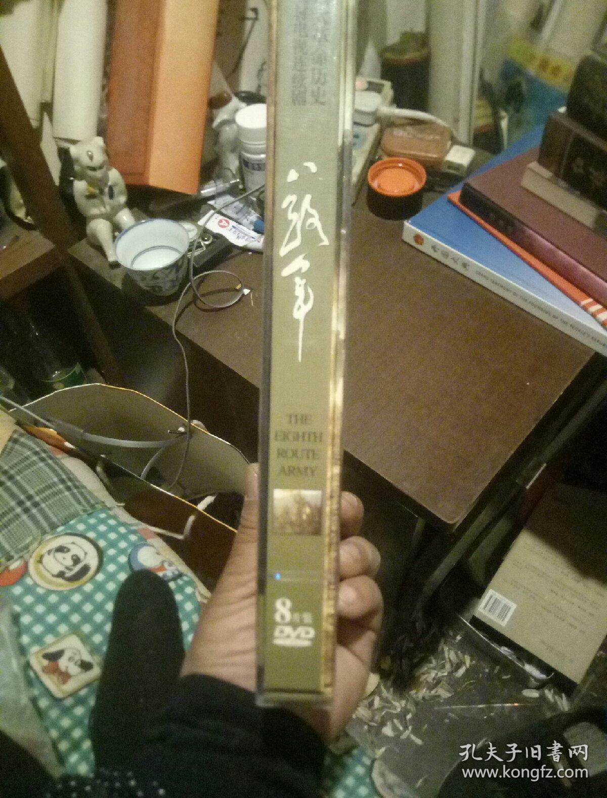 八路军 八片装dvd>