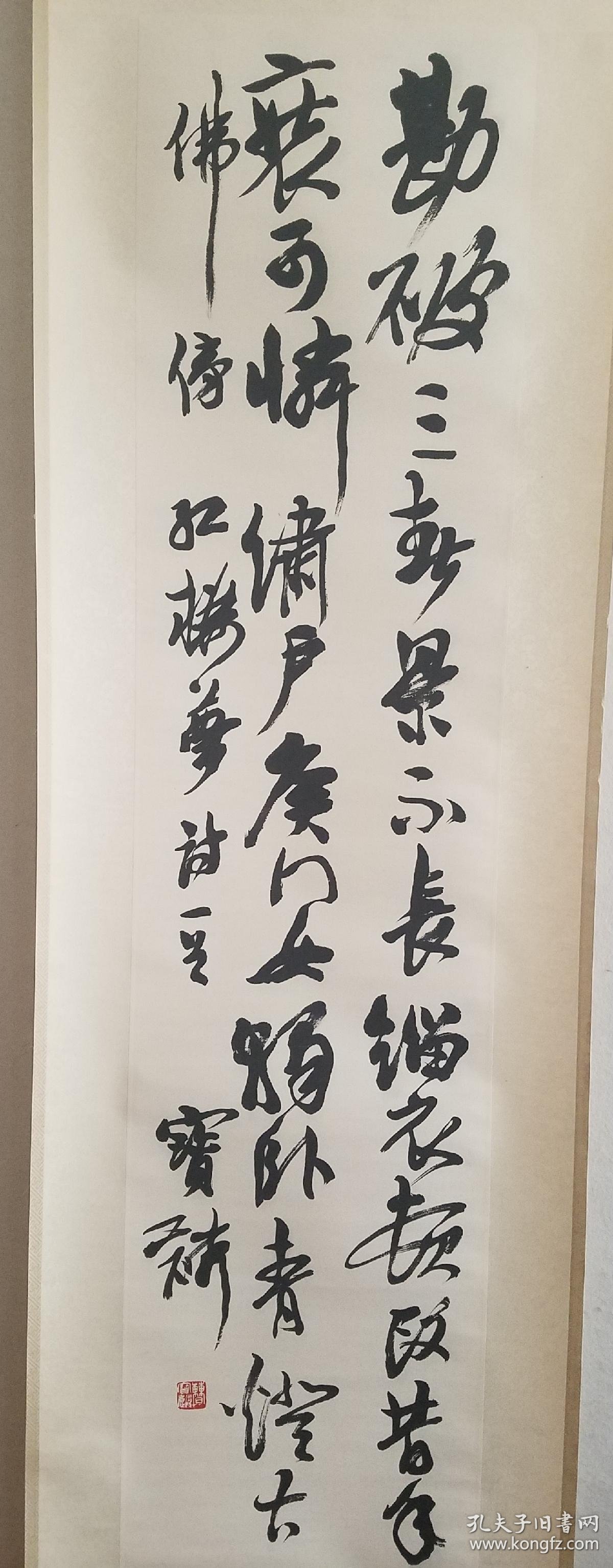 著名书法家曹宝麟先生书法精品尺寸13634厘米保真