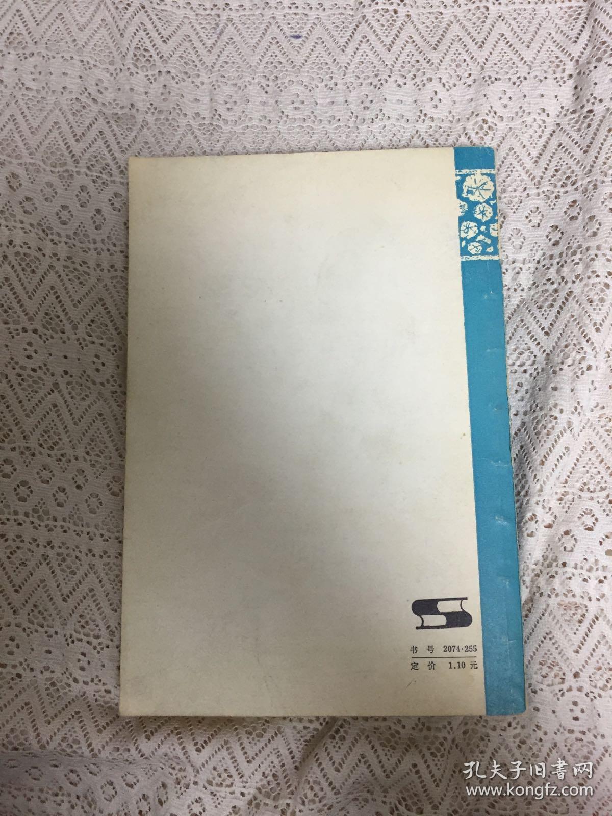 西方美学史论丛_汝信,夏森_孔夫子旧书网