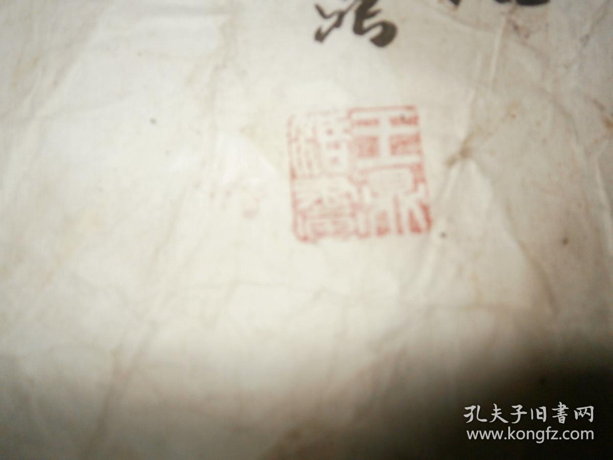 著名画家王鼎人物仕女134x65