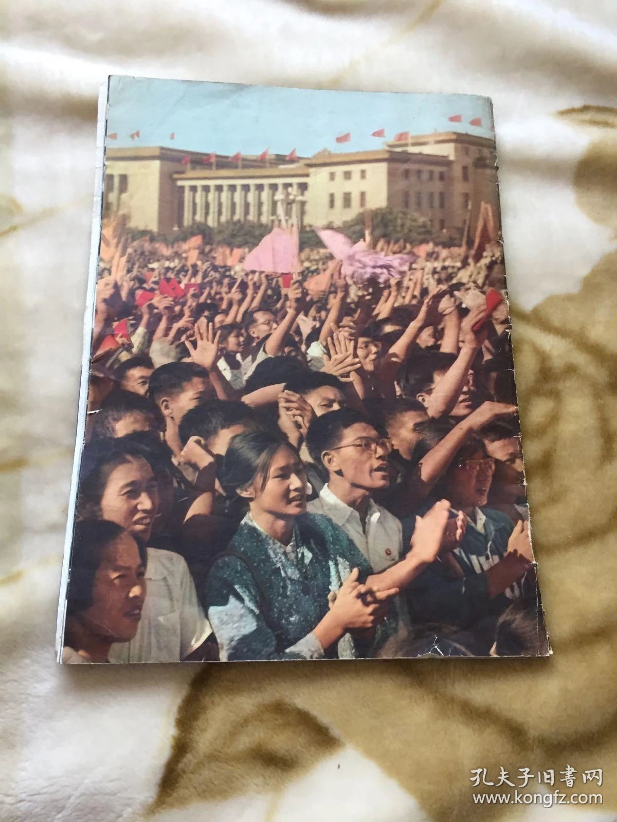 人民画报1966特大号