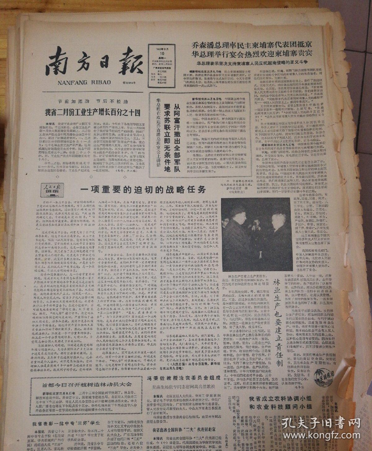 商品分类: 报纸>新闻出版>新闻出版