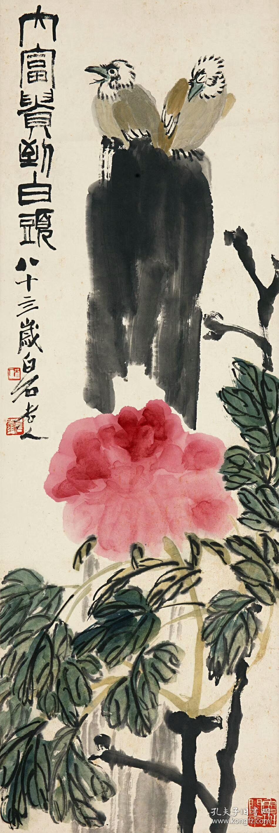 齐白石 花鸟四条屏.每条纸本大小33.5*100厘米.宣纸原色微喷印制.