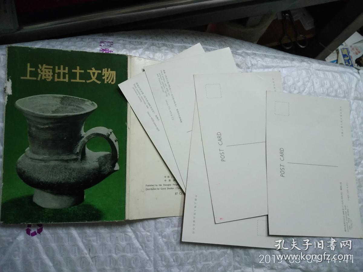 明信片 南京博物院藏青铜器 10张全