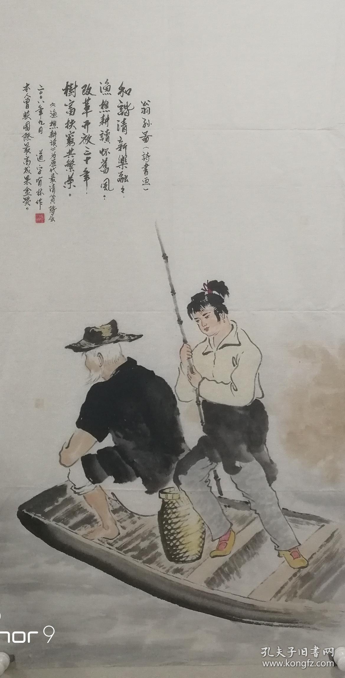 孙有林现任中国书画函授大学书画家协会山东分会副会长中国书画家协会