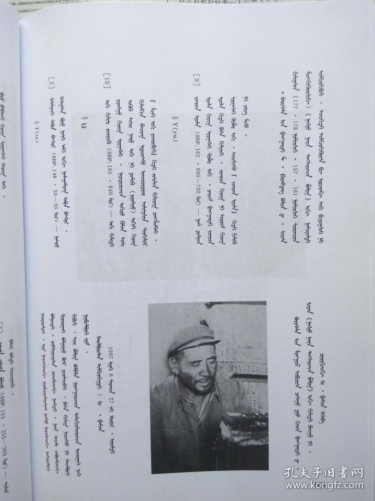 有目录图片请看图江格尔蒙古族英雄史诗蒙古文江格尔蒙古文版江格尔