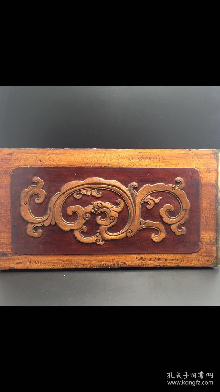 精美清代浅浮雕草龙纹木雕花板
