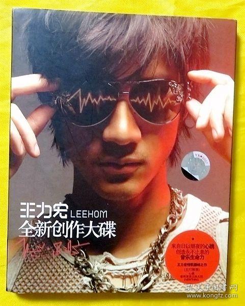 cd            王力宏《心跳》2008(单碟装)