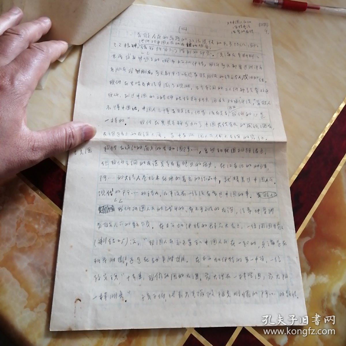 本店购得一批关于胡韦德稿手写稿印刷原稿手写稿图片年度报告手写与