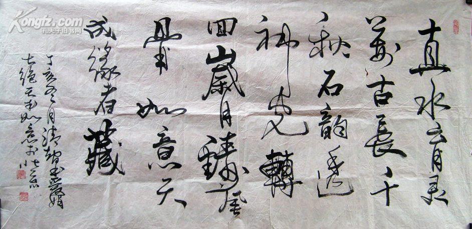 中国美术家协会理事 张清智 七绝狂草书书法芯 69*136