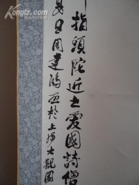 吴门画派画家周建鸿爱国诗僧像 拍品编号:29316759