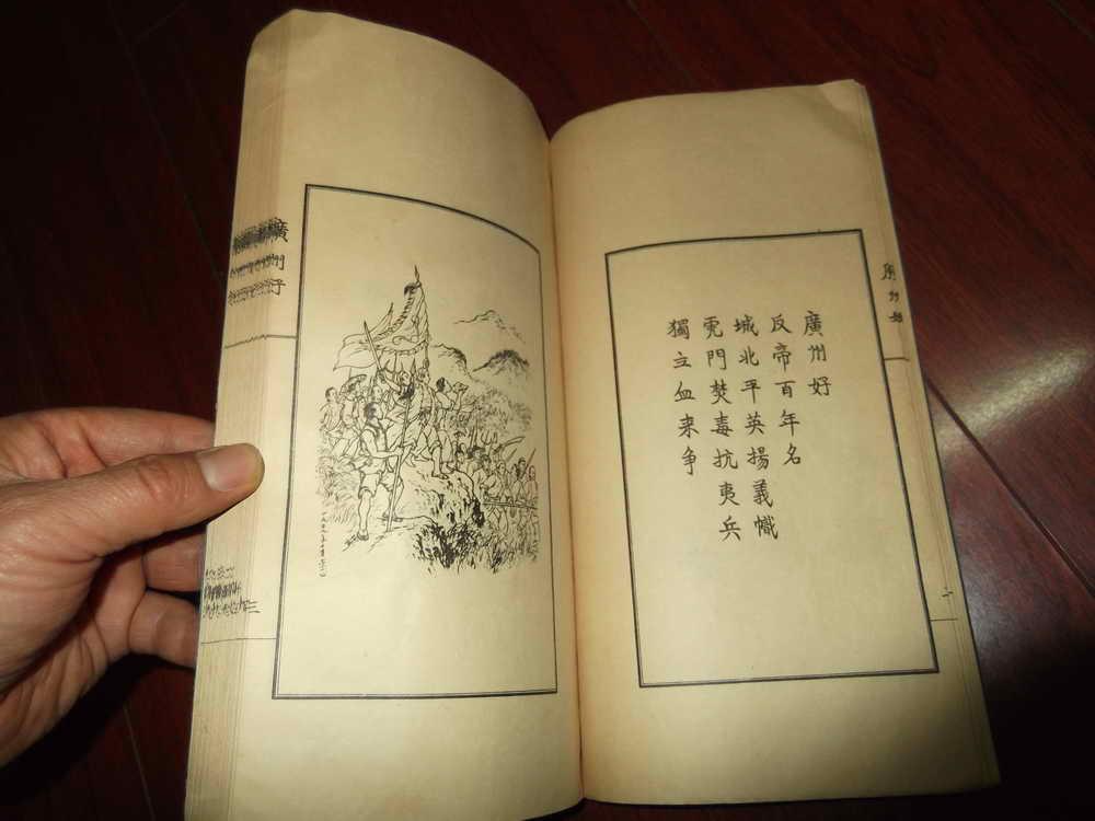 【图】广州好,线装画册,完整,1959年印,定价2,2元,,拍品信息,网上拍卖
