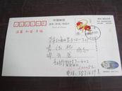 当代著名油画家冯法祀（1914～2009）旧藏 文骅 明信片一枚