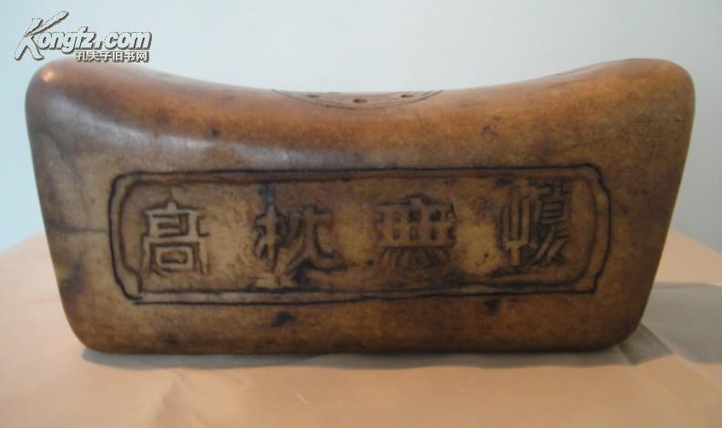 开门老物件太极高枕无忧玉石枕