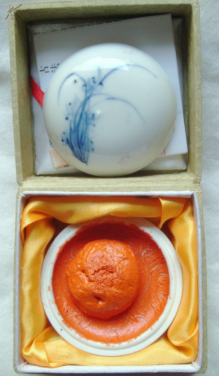 荣宝斋黄磦印泥二两装60克