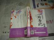 一路芳妃