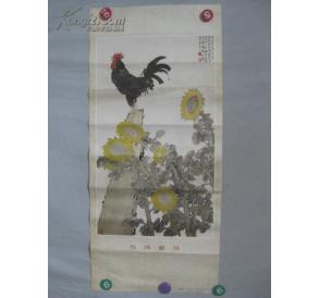 徐悲鸿作 乌鸡葵花 印刷品画一张 76*34厘米 人民美术出版社出版 1982