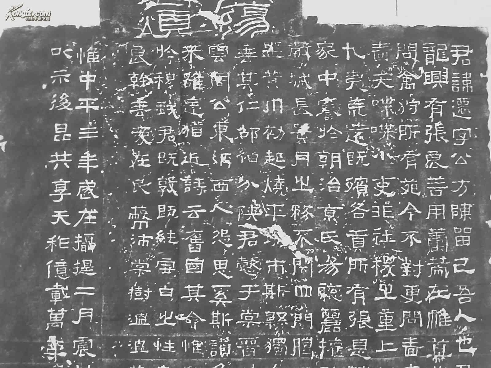 包快递当天发货汉张迁碑完整拓片带碑额全称汉故榖城荡阴令张君表颂全