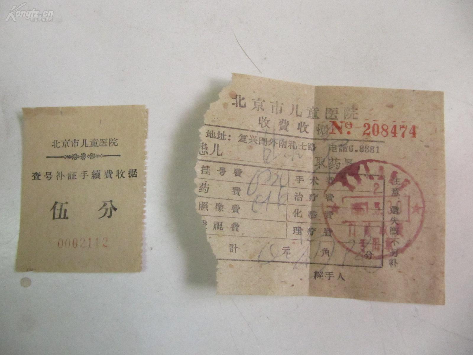 關于北京兒童醫院懂的多可以咨詢的信息